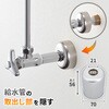 GA-KB047 これエエやん 止水栓ワン (呼13用 給水管 化粧ザガネ ワン 座金) GAONA(ガオナ) 73500625