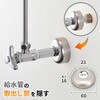 GA-KB048 これエエやん 止水栓ワン (呼13用 給水管 化粧ザガネ ワン 座金) GAONA(ガオナ) 73500641
