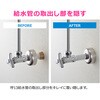 GA-KB050 これエエやん 止水栓ワン (呼13用 給水管 化粧ザガネ ワン 座金) GAONA(ガオナ) 73500659