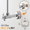 GA-KB050 これエエやん 止水栓ワン (呼13用 給水管 化粧ザガネ ワン 座金) GAONA(ガオナ) 73500659