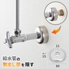 GA-KB054 これエエやん 止水栓ワン (呼13用 給水管 化粧ザガネ ワン 座金) GAONA(ガオナ) 73500695