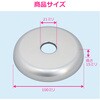 GA-KB055 これエエやん 止水栓ワン (呼13用 給水管 化粧ザガネ ワン 座金) GAONA(ガオナ) 73500711
