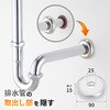 GA-KB057 これエエやん 排水用シールワン (排水管 壁・床 カバー 化粧) GAONA(ガオナ) 73500729