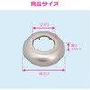 GA-KB058 これエエやん 排水用シールワン (排水管 壁・床 カバー 化粧) GAONA(ガオナ) 73500738
