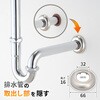 GA-KB058 これエエやん 排水用シールワン (排水管 壁・床 カバー 化粧) GAONA(ガオナ) 73500738