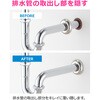 GA-KB059 これエエやん 排水用シールワン (排水管 壁・床 カバー 化粧) GAONA(ガオナ) 73500747
