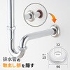 GA-KB059 これエエやん 排水用シールワン (排水管 壁・床 カバー 化粧) GAONA(ガオナ) 73500747