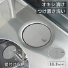 GA-PB127 これエエやん 水ためカバー (オキシ漬け 流し排水 ミニキッチン用 小さいサイズ) GAONA(ガオナ) 73500860