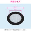GA-PB128 これエエやん ゴミキャッチ (排水口 金網 置くだけ 簡単 交換) GAONA(ガオナ) 73500869