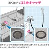 GA-PB128 これエエやん ゴミキャッチ (排水口 金網 置くだけ 簡単 交換) GAONA(ガオナ) 73500869