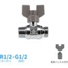GA-EE001 これエエやん ボールバルブ (呼13 ハンドル着脱式 アタッチメント付き 首長 黄銅製 上水道用 両方向通水) GAONA(ガオナ) 73500887