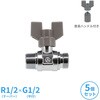 GA-EE005 これエエやん ボールバルブ (呼13 ハンドル着脱式 アタッチメント付き 首長 黄銅製 上水道用 両方向通水) GAONA(ガオナ) 73500930
