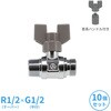 GA-EE009 これエエやん ボールバルブ (呼13 ハンドル着脱式 アタッチメント付き 首長 黄銅製 上水道用 両方向通水) GAONA(ガオナ) 73500966