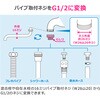 GA-HW020 これエエやん 吐水パイプネジ変換アダプター (水栓 蛇口 吐水パイプ ねじ変換 接続アダプター 規格変換) GAONA(ガオナ) 73501018