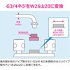 GA-HW021 これエエやん 吐水パイプネジ変換アダプター (水栓 蛇口 吐水パイプ ねじ変換 接続アダプター 規格変換) GAONA(ガオナ) 73501027