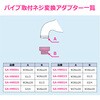 GA-HW021 これエエやん 吐水パイプネジ変換アダプター (水栓 蛇口 吐水パイプ ねじ変換 接続アダプター 規格変換) GAONA(ガオナ) 73501027