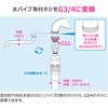 GA-HW024 これエエやん 吐水パイプネジ変換アダプター (水栓 蛇口 吐水パイプ ねじ変換 接続アダプター 規格変換) GAONA(ガオナ) 73501061
