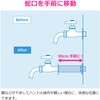 GA-HW027 これエエやん 水栓前進ソケット (手前 延長 横水栓 壁付け 壁付け水栓 厨房 手前出し 近づける 手洗い 子供 吐水位置 変更 送り座金) GAONA(ガオナ) 73501079