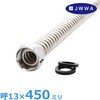 GA-JC008 これエエやん 水道用フレキパイプ (呼13 16ミリ ステンレス製 フレキシブル ホース チューブ SUS304) GAONA(ガオナ) 73501185