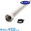 GA-JC022 これエエやん 水道用フレキパイプ (呼20 20ミリ ステンレス製 フレキシブル ホース チューブ SUS304) GAONA(ガオナ) 73501316