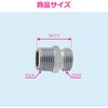 GA-JE034 これエエやん フレキ用ニップル (テーパ 平行 ネジ変換 肉厚 給水配管 接続) GAONA(ガオナ) 73501481