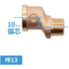 GA-JE036 これエエやん 給水偏芯ソケット (配管 ずらす 位置調整 迂回 干渉 避ける ザルボ ニップル) GAONA(ガオナ) 73501499