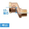 GA-JE037 これエエやん 給水偏芯ソケット (配管 ずらす 位置調整 迂回 干渉 避ける ザルボ ニップル) GAONA(ガオナ) 73501508