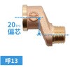 GA-JE038 これエエやん 給水偏芯ソケット (配管 ずらす 位置調整 迂回 干渉 避ける ザルボ ニップル) GAONA(ガオナ) 73501517