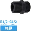 GA-JE050 これエエやん 絶縁フレキニップル (樹脂製 軽量 絶縁処理不要 異種金属接触腐食防止 電蝕防止 漏水防止) GAONA(ガオナ) 73501639