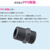 GA-JE051 これエエやん 絶縁フレキニップル (樹脂製 軽量 絶縁処理不要 異種金属接触腐食防止 電蝕防止 漏水防止) GAONA(ガオナ) 73501648