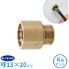 GA-JE074 これエエやん 厚口ザルボ (給水ソケット ツギタシソケット ザルボ 持ち出し 取出し 給水管 延長) GAONA(ガオナ) 73501718