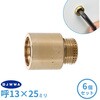 GA-JE075 これエエやん 厚口ザルボ (給水ソケット ツギタシソケット ザルボ 持ち出し 取出し 給水管 延長) GAONA(ガオナ) 73501727