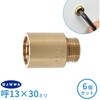 GA-JE076 これエエやん 厚口ザルボ (給水ソケット ツギタシソケット ザルボ 持ち出し 取出し 給水管 延長) GAONA(ガオナ) 73501736