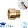 GA-JE077 これエエやん 厚口ザルボ (給水ソケット ツギタシソケット ザルボ 持ち出し 取出し 給水管 延長) GAONA(ガオナ) 73501745