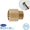 GA-JE078 これエエやん 厚口ザルボ (給水ソケット ツギタシソケット ザルボ 持ち出し 取出し 給水管 延長) GAONA(ガオナ) 73501761