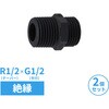 GA-JE081 これエエやん 絶縁フレキニップル (樹脂製 軽量 絶縁処理不要 異種金属接触腐食防止 電蝕防止 漏水防止) GAONA(ガオナ) 73501788