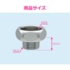 GA-JE082 これエエやん 給湯器用ニップル (呼20X呼13 水道配管継手 異径) GAONA(ガオナ) 73501797