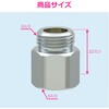 GA-JE087 これエエやん 継足しニップル (延長用 水道配管継手 原状回復) GAONA(ガオナ) 73501849