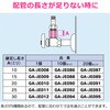 GA-JE092 これエエやん 継足しニップル (延長用 水道配管継手 原状回復) GAONA(ガオナ) 73501901