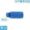 GA-JL012 これエエやん コア継手対応テストプラグ (管端防食継手対応 プラグ止め 配管 水圧検査 テストポンプ エアー抜き) GAONA(ガオナ) 73501971