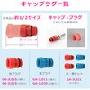 GA-JL013 これエエやん テストプラグ (キスプラグ プラグ止め 配管 水圧検査 テストポンプ エアー抜き) GAONA(ガオナ) 73501980
