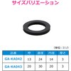 GA-KA042 これエエやん 水道メーター用パッキン (止水 水漏れ 量水器 交換 10枚セット) GAONA(ガオナ) 73502077
