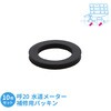 GA-KA043 これエエやん 水道メーター用パッキン (止水 水漏れ 量水器 交換 10枚セット) GAONA(ガオナ) 73502086