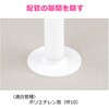 GA-KB083 これエエやん ゴムプレート (ホワイト 配管穴カバー すき間隠し 防臭) GAONA(ガオナ) 73502095