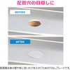 GA-KB117 これエエやん ステンレスプレート (穴なし 配管穴 隠しカバー 化粧 のり付き) GAONA(ガオナ) 73502436