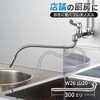 GA-HB008 これエエやん 厨房用フレキパイプ (W26山20 曲がる 長いパイプ 交換 ノズル 水溜め 飲食店) GAONA(ガオナ) 73502488