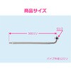 GA-HB010 これエエやん 厨房用フレキパイプ (G1/2 曲がる 長いパイプ 交換 ノズル 水溜め 飲食店) GAONA(ガオナ) 73502506