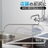 GA-HB011 これエエやん 厨房用フレキパイプ (G1/2 曲がる 長いパイプ 交換 ノズル 水溜め 飲食店) GAONA(ガオナ) 73502515