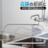 GA-HB012 これエエやん 厨房用フレキパイプ (G1/2 曲がる 長いパイプ 交換 ノズル 水溜め 飲食店) GAONA(ガオナ) 73502531