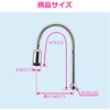 GA-HC036 これエエやん キッチンシャワーパイプ (節水 切替え フレキノズル スワン 幅広 広範囲 高さアップ) GAONA(ガオナ) 73502549